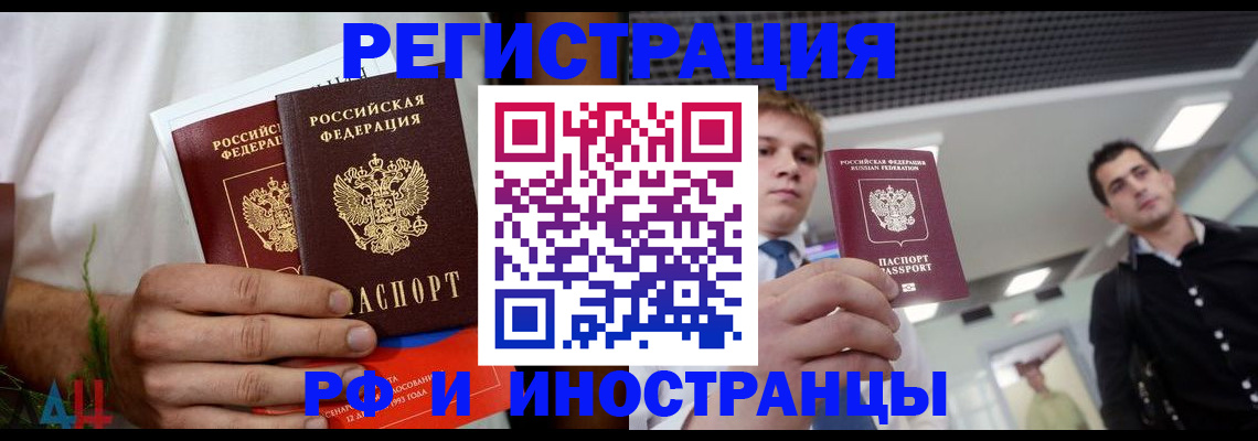 временная регистрация купить в Березниках