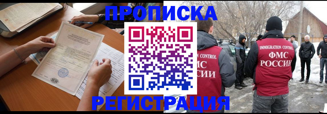 прописка штамп в Березниках